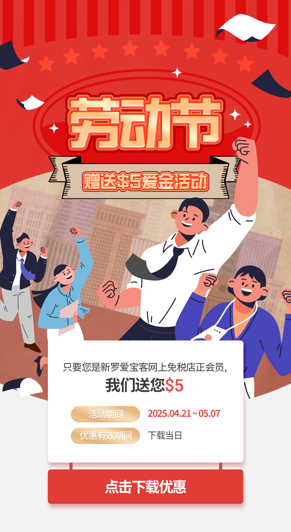 CN몰 노동절 프로모션 전체
