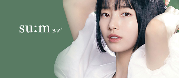 숨 구매사은 
