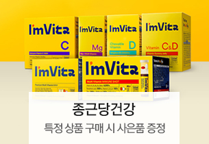 종근당건강 구매사은