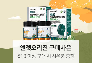 엔젯오리진 구매사은