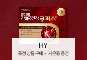 에치와이 구매사은