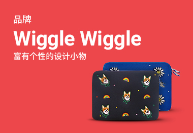 Wiggle Wiggle 