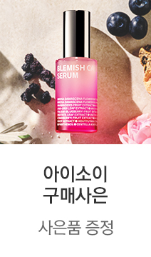 아이소이 구매사은