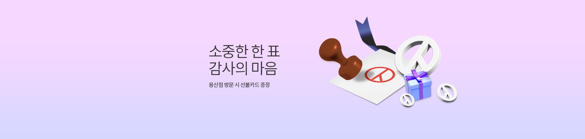 투표인증